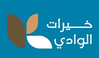 مزاد خيرات الوادي